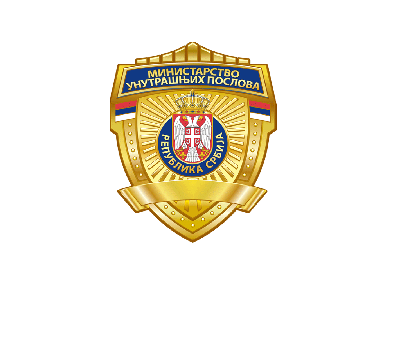 MUP: Konkurs za upis 780 polaznika u Centar za osnovnu policijsku obuku